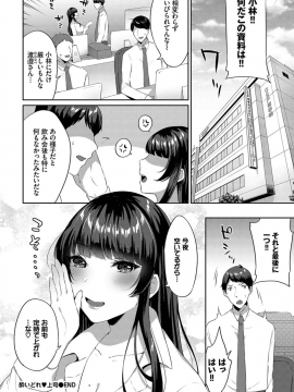 (成年コミック) [雑誌] COMIC BAVEL 2019年9月号 [DL版]_344