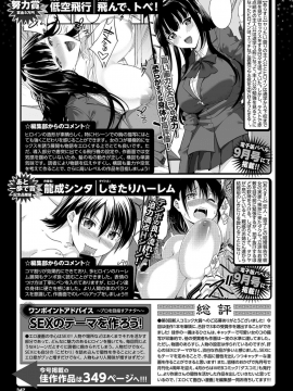 (成年コミック) [雑誌] COMIC BAVEL 2019年9月号 [DL版]_347