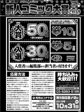 (成年コミック) [雑誌] COMIC BAVEL 2019年9月号 [DL版]_348