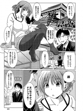 (成年コミック) [雑誌] COMIC BAVEL 2019年9月号 [DL版]_423