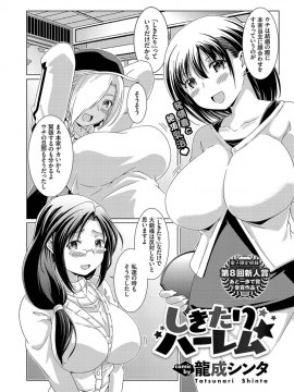 (成年コミック) [雑誌] COMIC BAVEL 2019年9月号 [DL版]_424