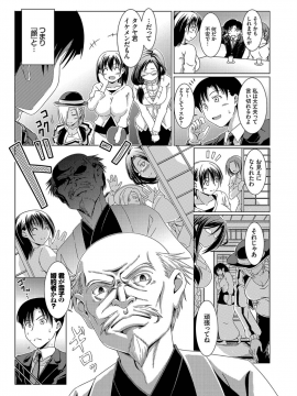 (成年コミック) [雑誌] COMIC BAVEL 2019年9月号 [DL版]_425
