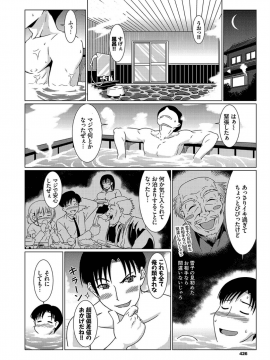 (成年コミック) [雑誌] COMIC BAVEL 2019年9月号 [DL版]_426