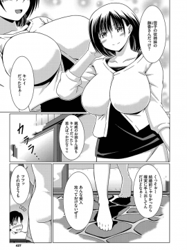 (成年コミック) [雑誌] COMIC BAVEL 2019年9月号 [DL版]_427