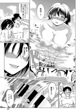 (成年コミック) [雑誌] COMIC BAVEL 2019年9月号 [DL版]_431