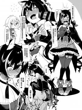 (C96) [生き恥ハミングバード (天野どん)] プリンセスとコネクトしたいっ! (プリンセスコネクト!Re:Dive)[無邪気漢化組]_06