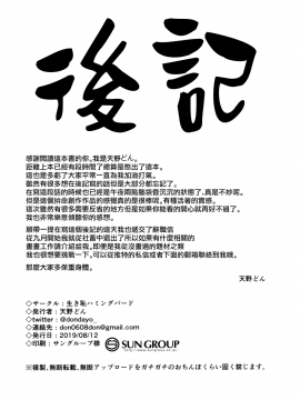 (C96) [生き恥ハミングバード (天野どん)] プリンセスとコネクトしたいっ! (プリンセスコネクト!Re:Dive)[無邪気漢化組]_18