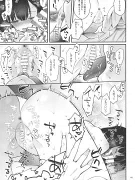 (C96) [カームホワイト (真白しらこ)] ぼくらのまいにち (世界樹の迷宮V)_042