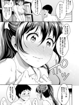 (成年コミック) [雑誌] COMIC 真激 2019年8月号 [DL版]_021