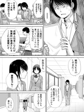 (成年コミック) [雑誌] COMIC 真激 2019年8月号 [DL版]_044