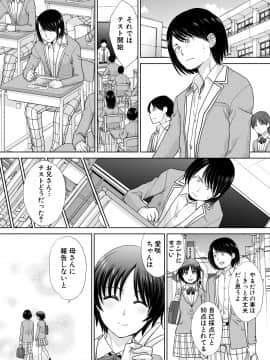 (成年コミック) [雑誌] COMIC 真激 2019年8月号 [DL版]_049