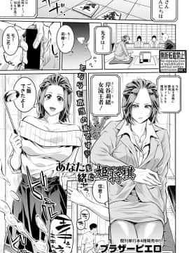 (成年コミック) [雑誌] COMIC 真激 2019年8月号 [DL版]_069