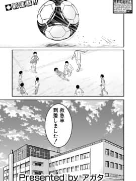 (成年コミック) [雑誌] COMIC 真激 2019年8月号 [DL版]_103