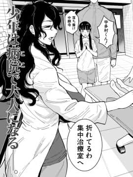 (成年コミック) [雑誌] COMIC 真激 2019年8月号 [DL版]_105
