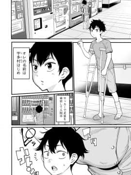 (成年コミック) [雑誌] COMIC 真激 2019年8月号 [DL版]_106