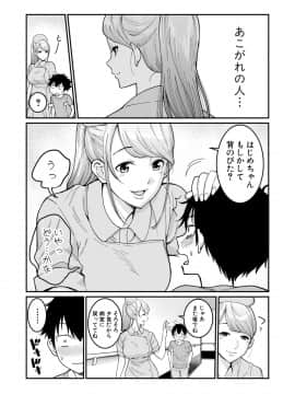 (成年コミック) [雑誌] COMIC 真激 2019年8月号 [DL版]_108