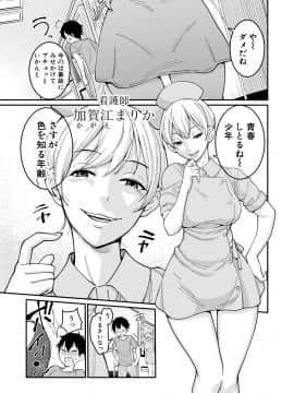 (成年コミック) [雑誌] COMIC 真激 2019年8月号 [DL版]_109