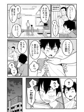 (成年コミック) [雑誌] COMIC 真激 2019年8月号 [DL版]_112