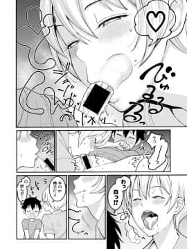 (成年コミック) [雑誌] COMIC 真激 2019年8月号 [DL版]_122