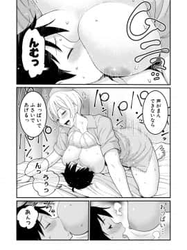 (成年コミック) [雑誌] COMIC 真激 2019年8月号 [DL版]_128