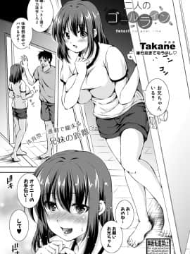 (成年コミック) [雑誌] COMIC 真激 2019年8月号 [DL版]_133