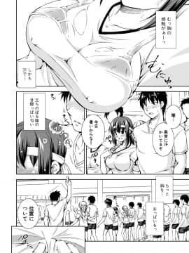 (成年コミック) [雑誌] COMIC 真激 2019年8月号 [DL版]_138