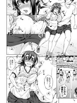 (成年コミック) [雑誌] COMIC 真激 2019年8月号 [DL版]_142