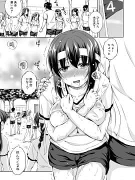 (成年コミック) [雑誌] COMIC 真激 2019年8月号 [DL版]_145