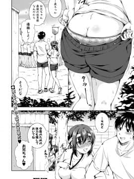 (成年コミック) [雑誌] COMIC 真激 2019年8月号 [DL版]_156