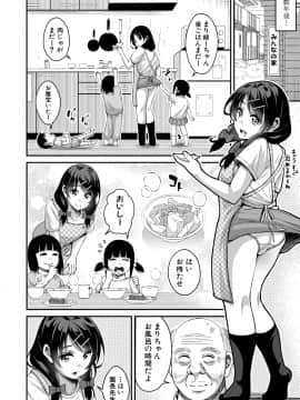 (成年コミック) [雑誌] COMIC 真激 2019年8月号 [DL版]_160