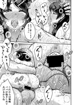(成年コミック) [雑誌] COMIC 真激 2019年8月号 [DL版]_185