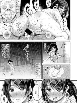 (成年コミック) [雑誌] COMIC 真激 2019年8月号 [DL版]_191