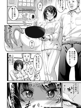 (成年コミック) [雑誌] COMIC 真激 2019年8月号 [DL版]_192