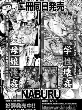 (成年コミック) [雑誌] COMIC 真激 2019年8月号 [DL版]_194