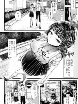 (成年コミック) [雑誌] COMIC 真激 2019年8月号 [DL版]_196
