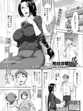 (成年コミック) [雑誌] COMIC 真激 2019年8月号 [DL版]_225