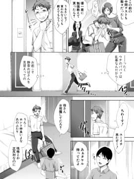 (成年コミック) [雑誌] COMIC 真激 2019年8月号 [DL版]_226