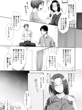 (成年コミック) [雑誌] COMIC 真激 2019年8月号 [DL版]_227