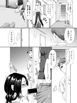 (成年コミック) [雑誌] COMIC 真激 2019年8月号 [DL版]_228