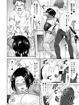 (成年コミック) [雑誌] COMIC 真激 2019年8月号 [DL版]_242