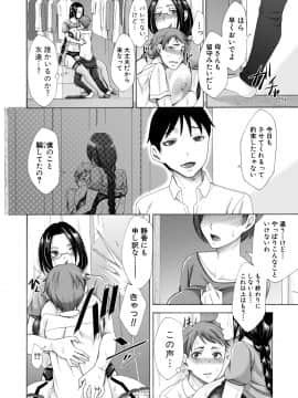 (成年コミック) [雑誌] COMIC 真激 2019年8月号 [DL版]_248