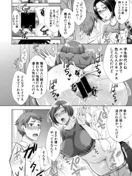 (成年コミック) [雑誌] COMIC 真激 2019年8月号 [DL版]_250