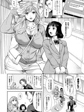 (成年コミック) [雑誌] COMIC 真激 2019年8月号 [DL版]_264