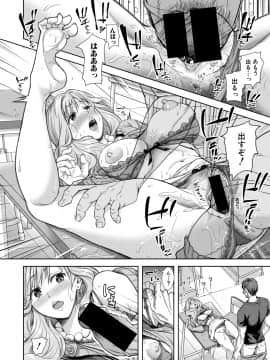 (成年コミック) [雑誌] COMIC 真激 2019年8月号 [DL版]_270