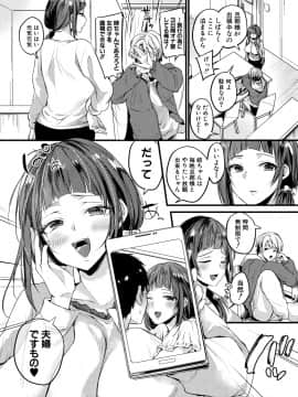 (成年コミック) [雑誌] COMIC 真激 2019年8月号 [DL版]_294