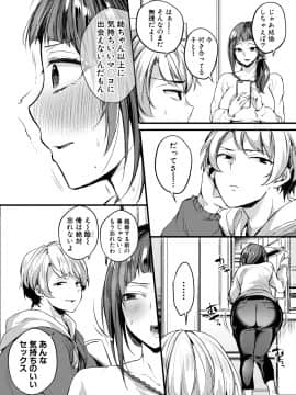 (成年コミック) [雑誌] COMIC 真激 2019年8月号 [DL版]_295