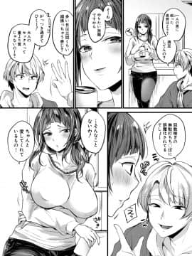 (成年コミック) [雑誌] COMIC 真激 2019年8月号 [DL版]_297