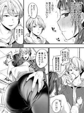 (成年コミック) [雑誌] COMIC 真激 2019年8月号 [DL版]_298