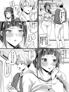 (成年コミック) [雑誌] COMIC 真激 2019年8月号 [DL版]_302