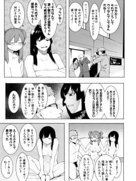 (成年コミック) [雑誌] COMIC 真激 2019年8月号 [DL版]_329